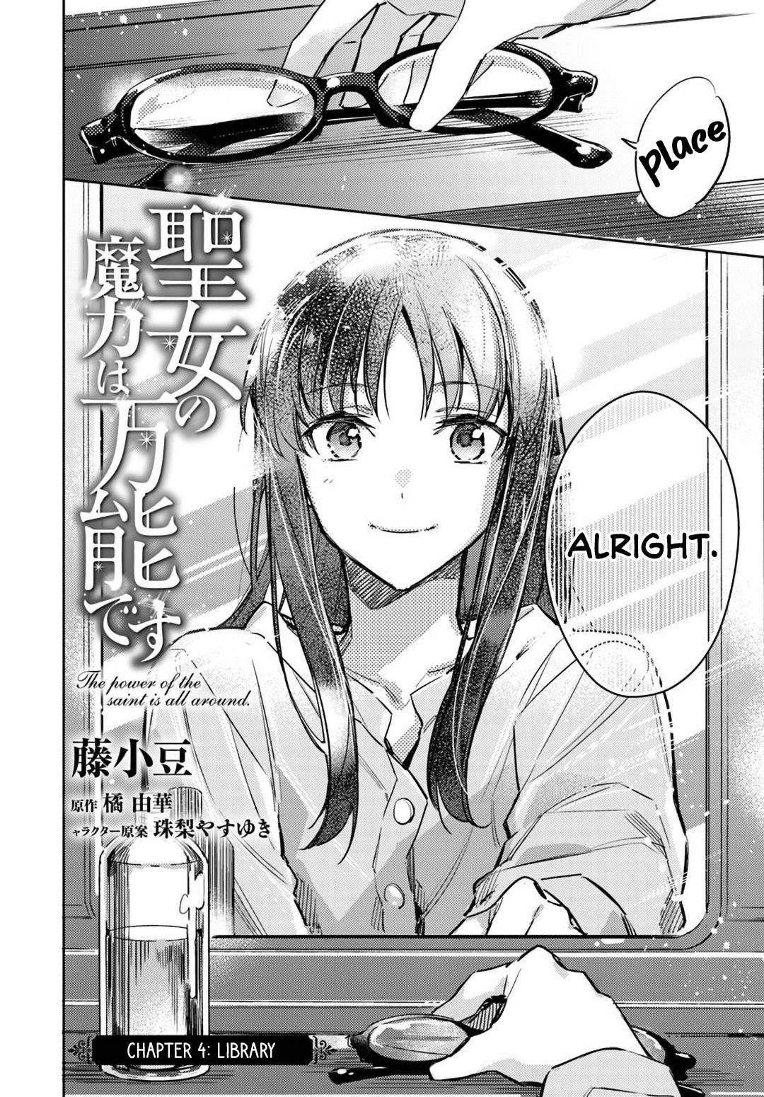 Seijo no Maryoku wa Bannou desu Chapter 4 2